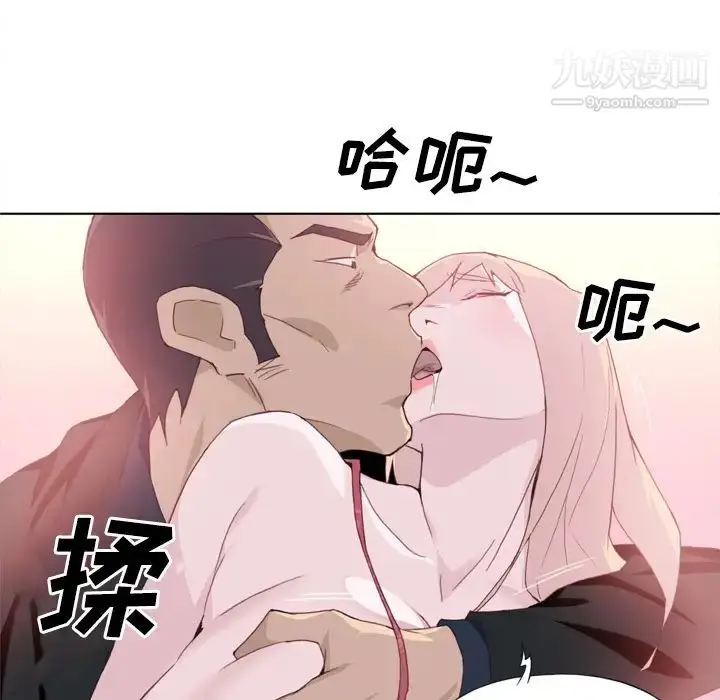 漫画《优质女人》第10话第86张图