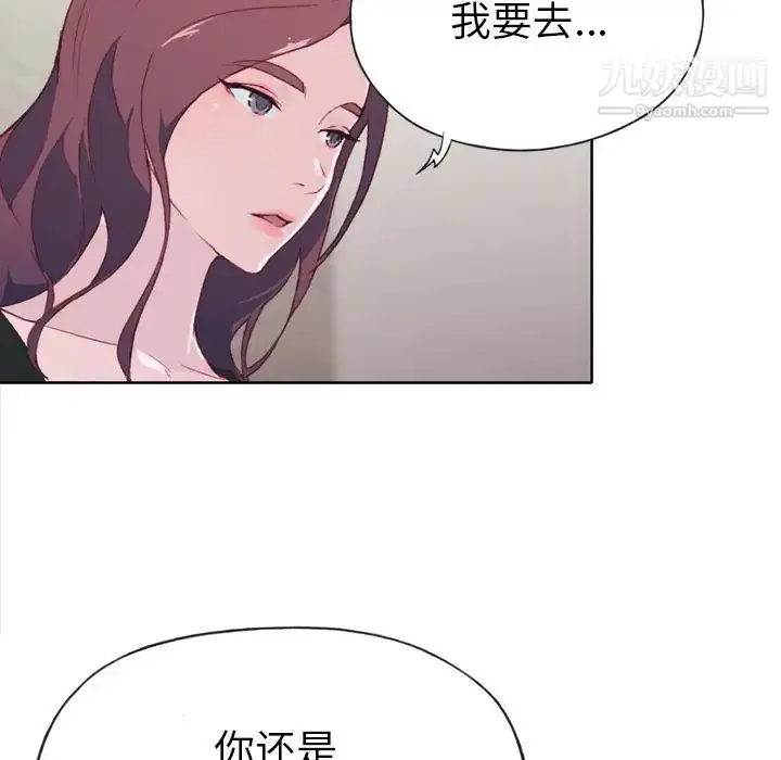 漫画《优质女人》第10话第9张图