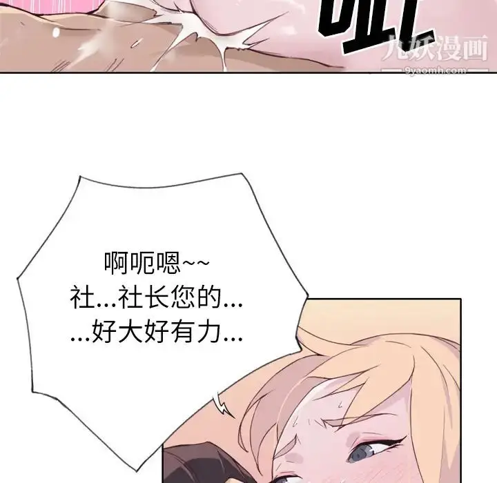 漫画《优质女人》第10话第90张图