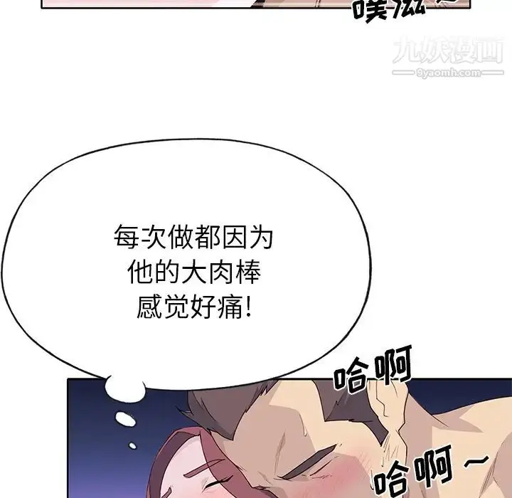 漫画《优质女人》第39话第101张图