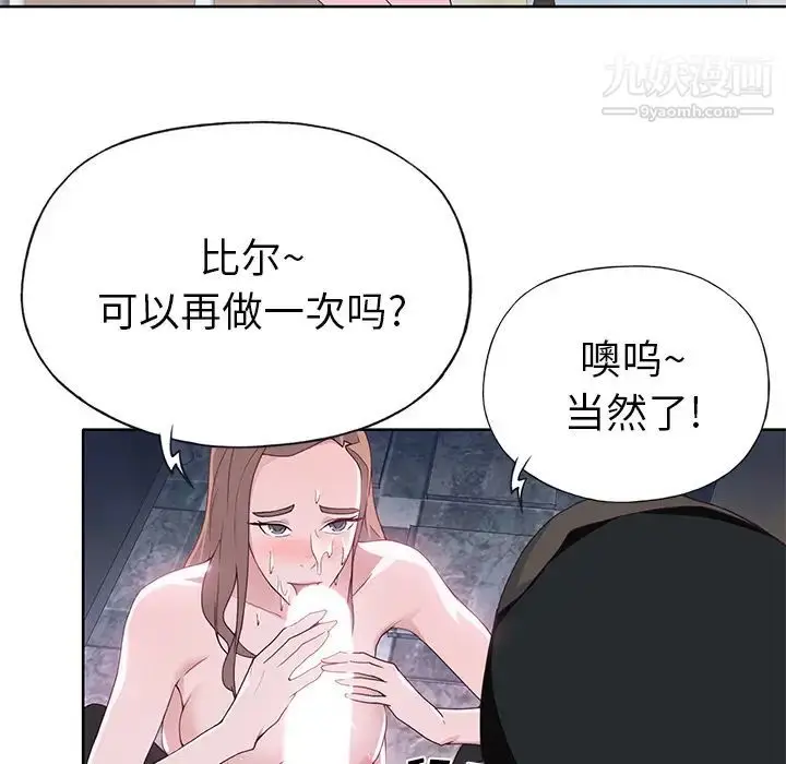 漫画《优质女人》第39话第108张图