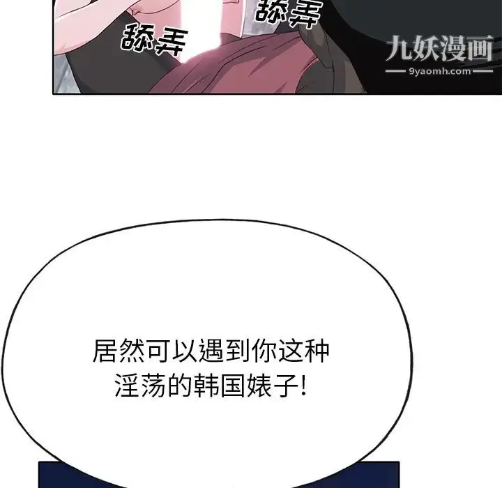 漫画《优质女人》第39话第109张图