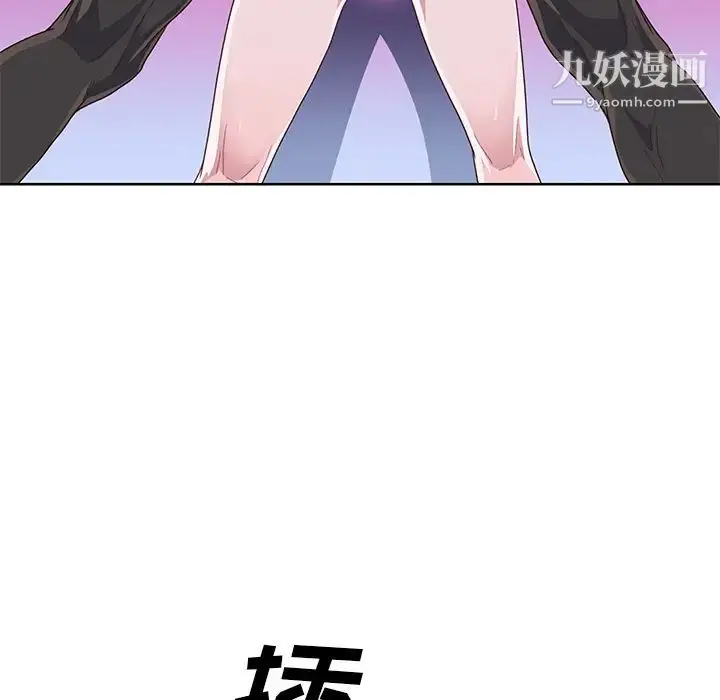 漫画《优质女人》第39话第112张图