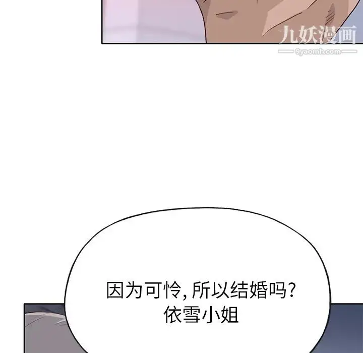 漫画《优质女人》第39话第12张图