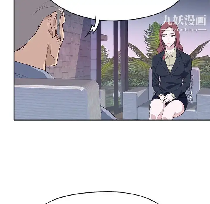 漫画《优质女人》第39话第13张图