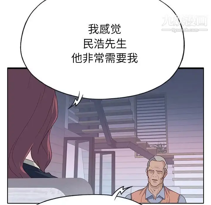 漫画《优质女人》第39话第14张图