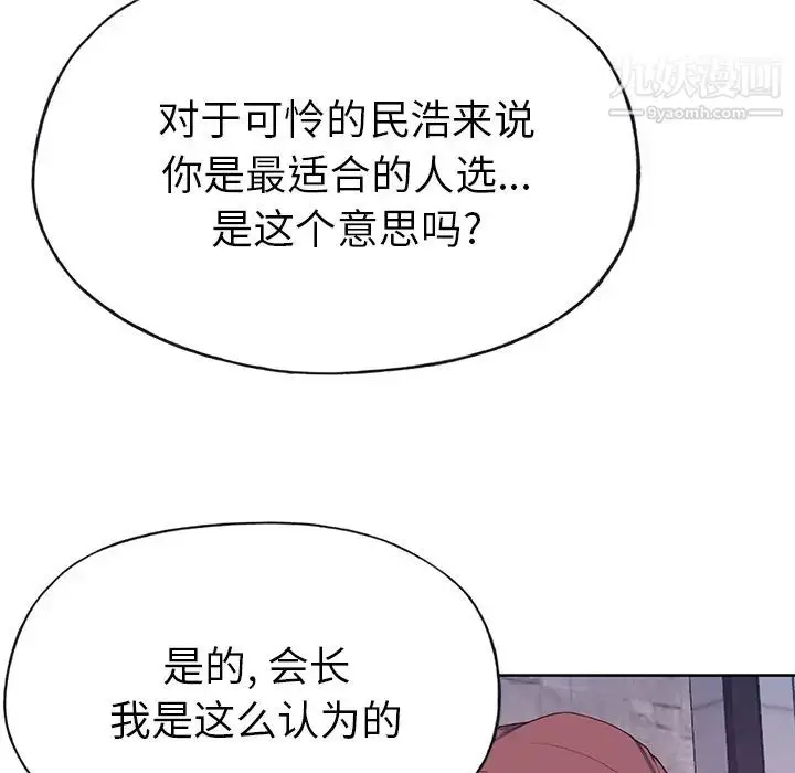 漫画《优质女人》第39话第15张图