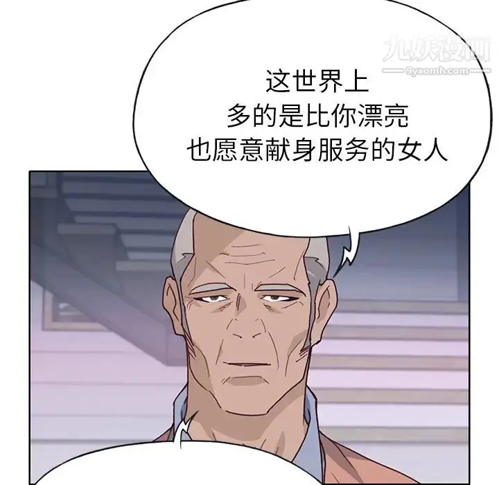 漫画《优质女人》第39话第17张图