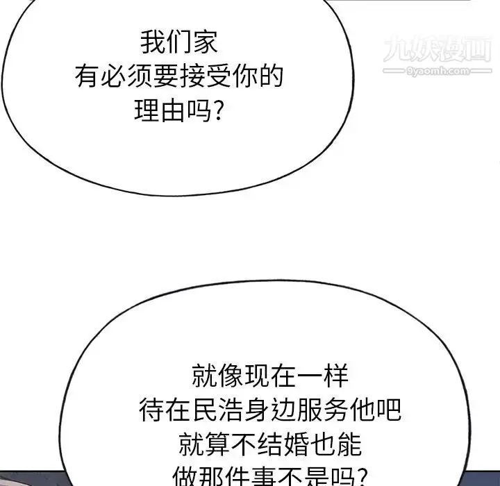漫画《优质女人》第39话第18张图