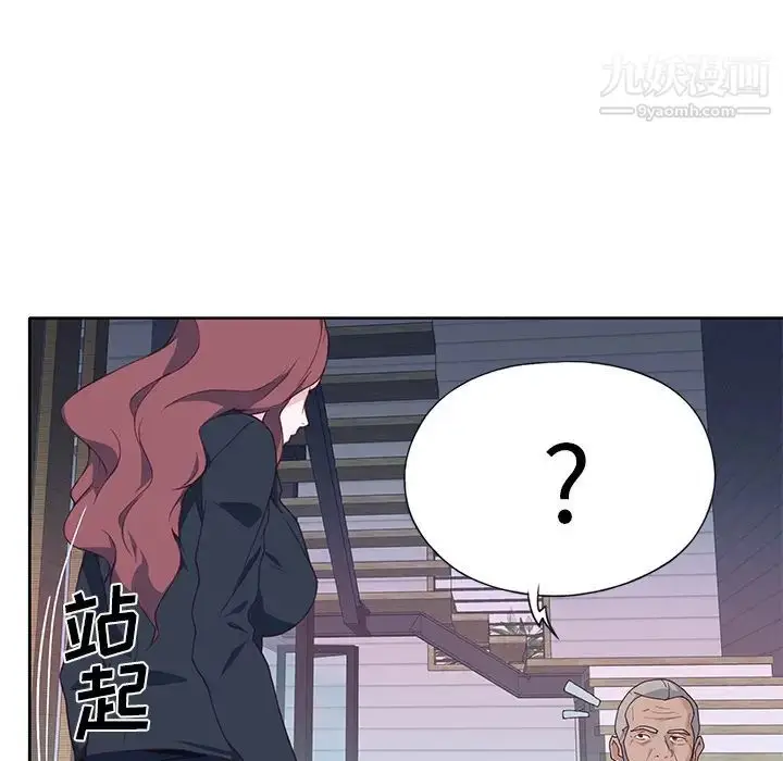 漫画《优质女人》第39话第20张图