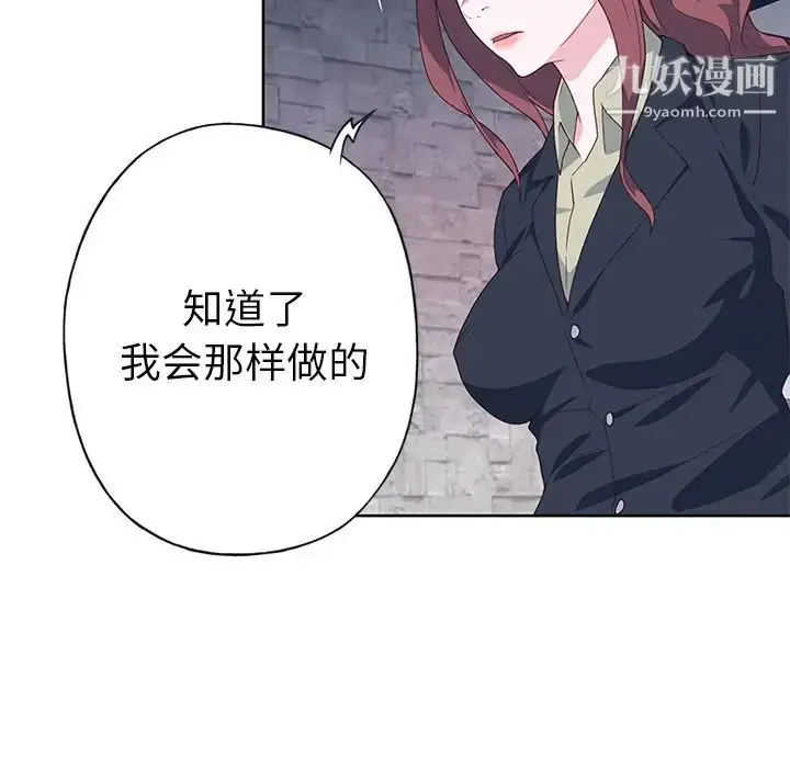 漫画《优质女人》第39话第22张图