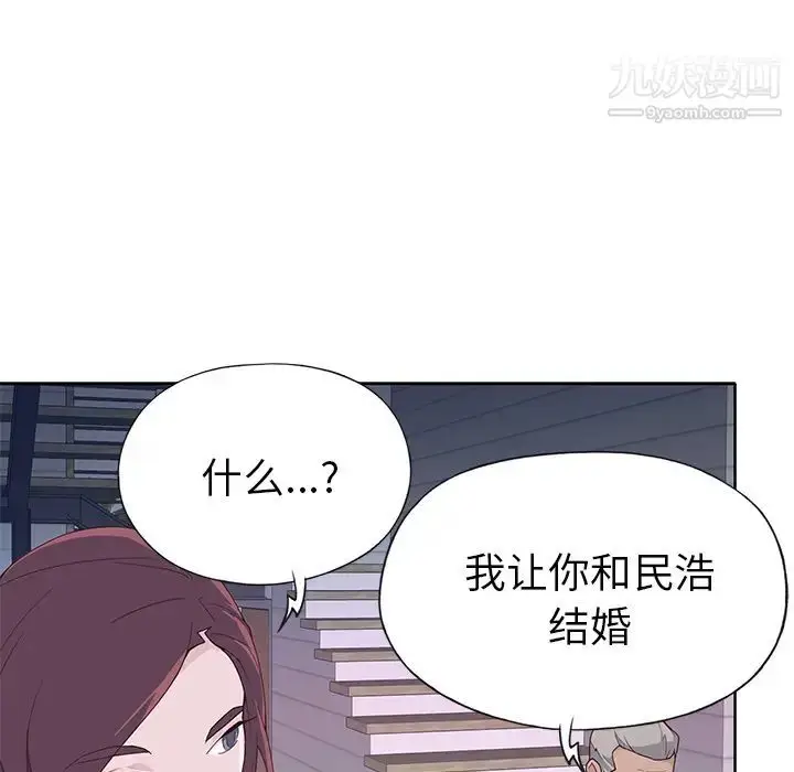 漫画《优质女人》第39话第26张图