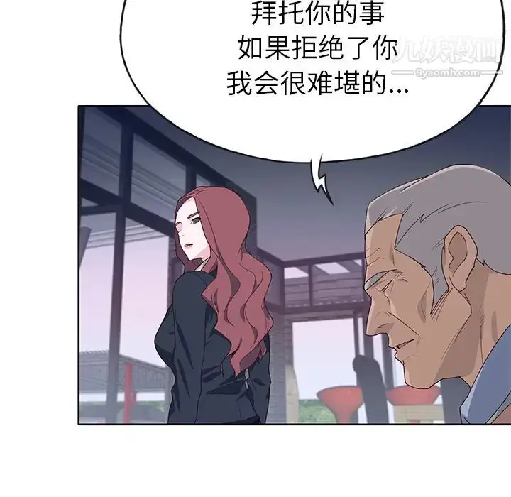 漫画《优质女人》第39话第28张图