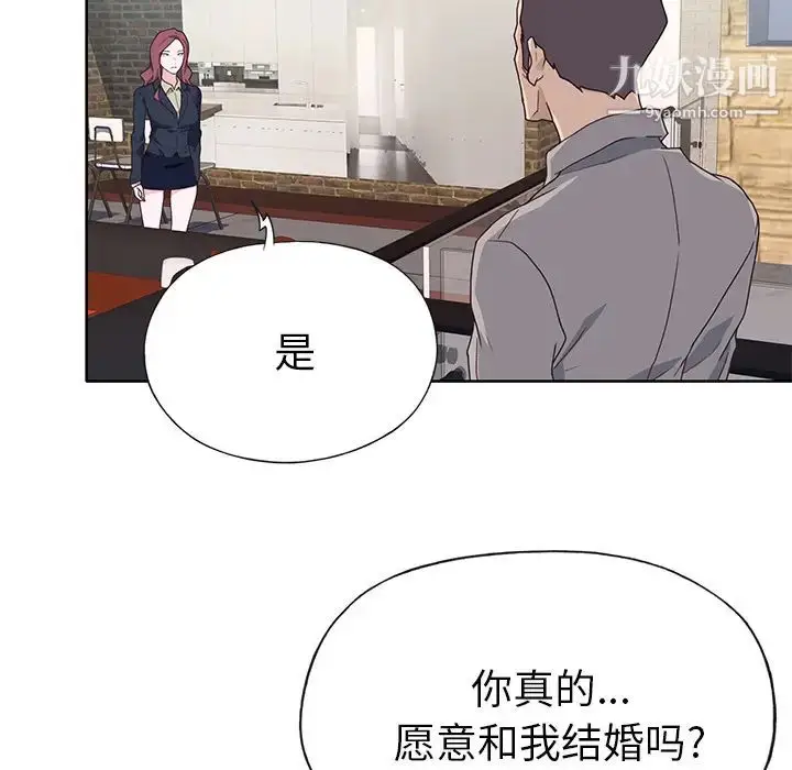 漫画《优质女人》第39话第41张图