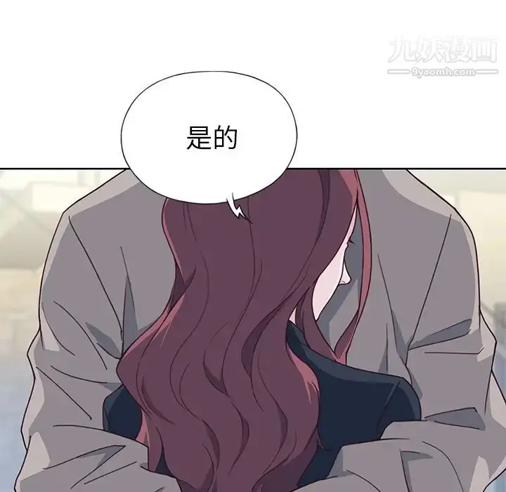 漫画《优质女人》第39话第43张图