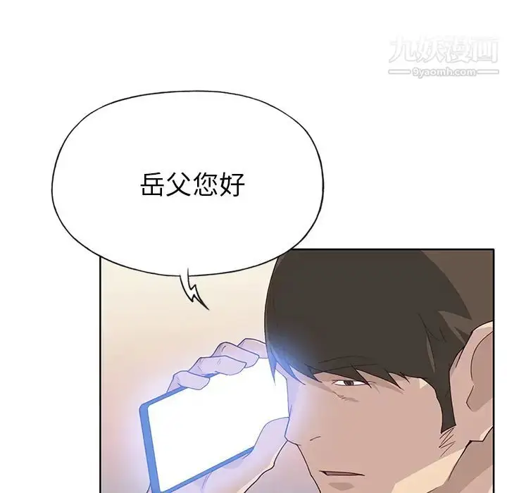 漫画《优质女人》第39话第49张图