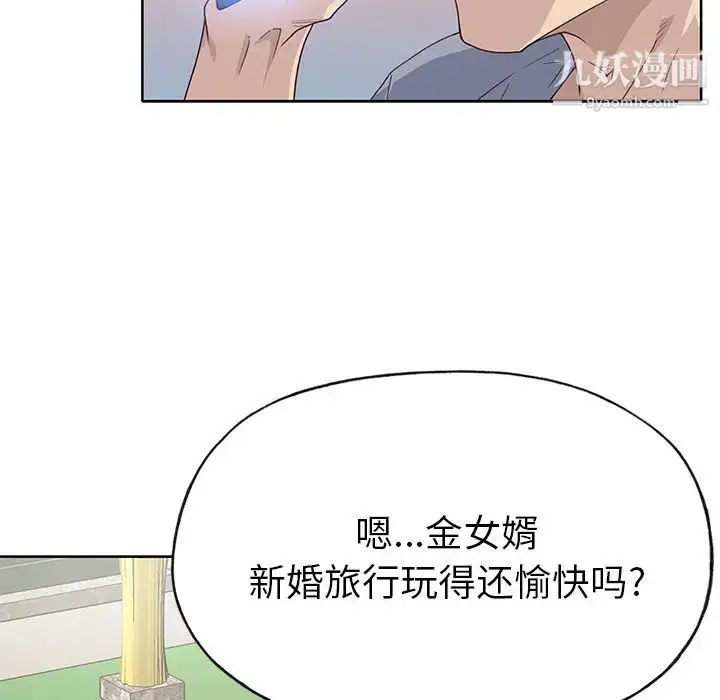 漫画《优质女人》第39话第50张图