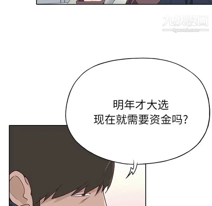 漫画《优质女人》第39话第53张图