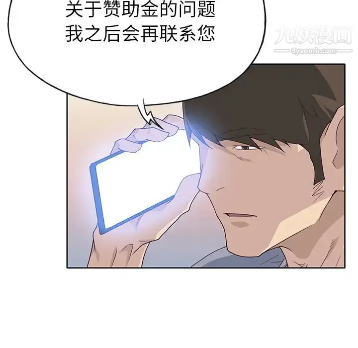 漫画《优质女人》第39话第55张图