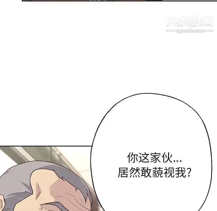 漫画《优质女人》第39话第57张图