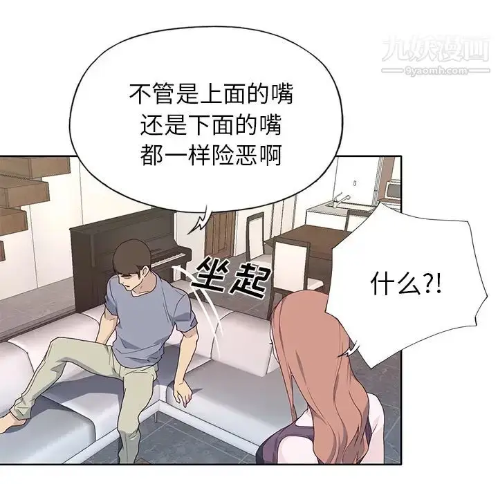 漫画《优质女人》第39话第68张图