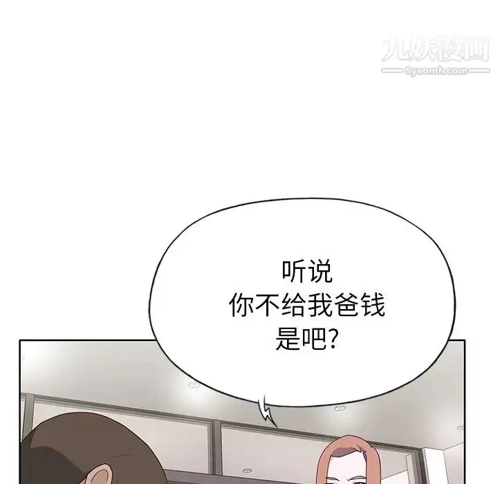 漫画《优质女人》第39话第69张图