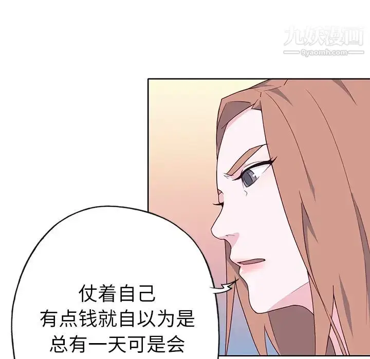 漫画《优质女人》第39话第71张图