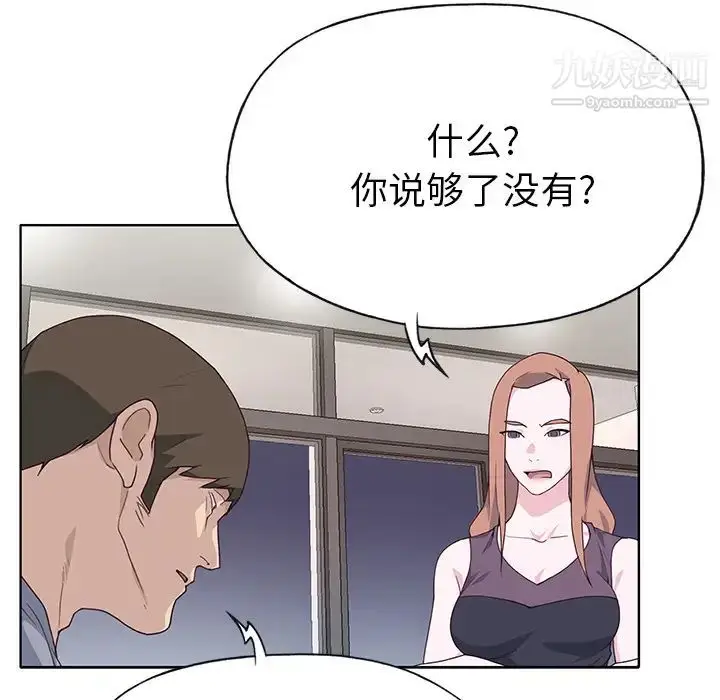 漫画《优质女人》第39话第74张图