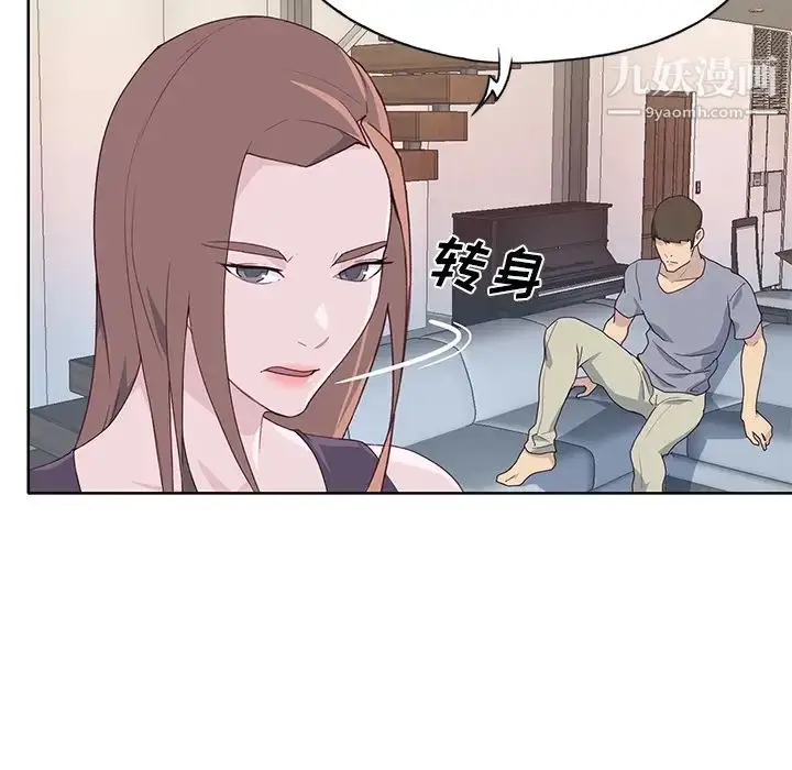漫画《优质女人》第39话第76张图