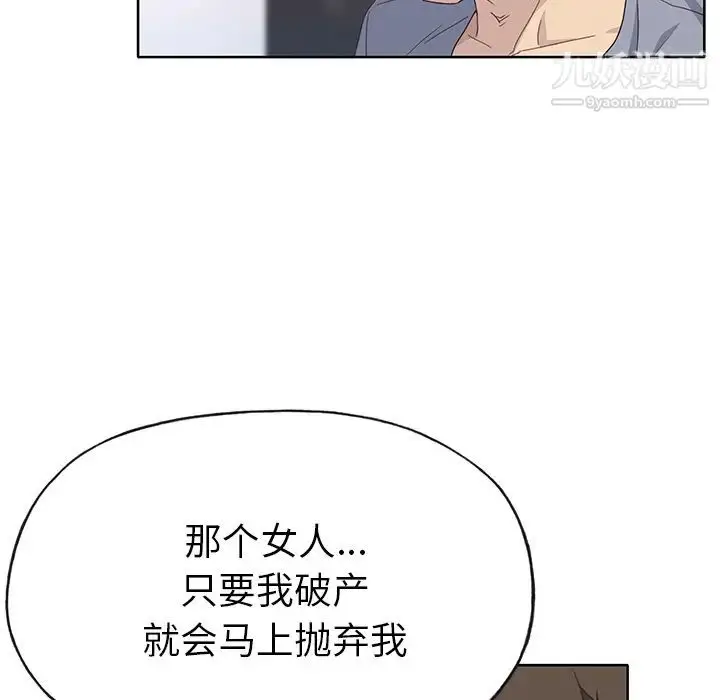 漫画《优质女人》第39话第78张图