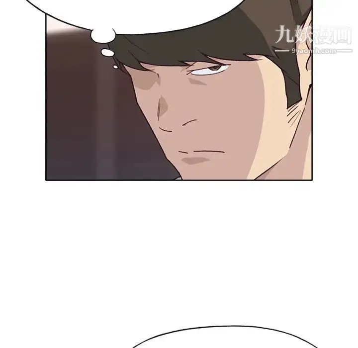 漫画《优质女人》第39话第79张图