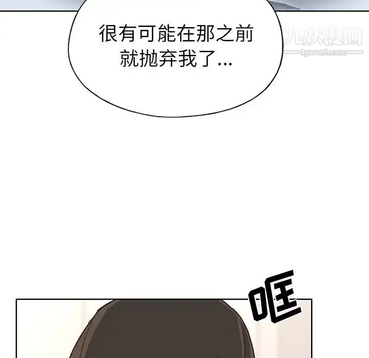 漫画《优质女人》第39话第81张图