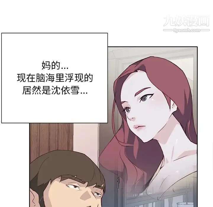 漫画《优质女人》第39话第83张图