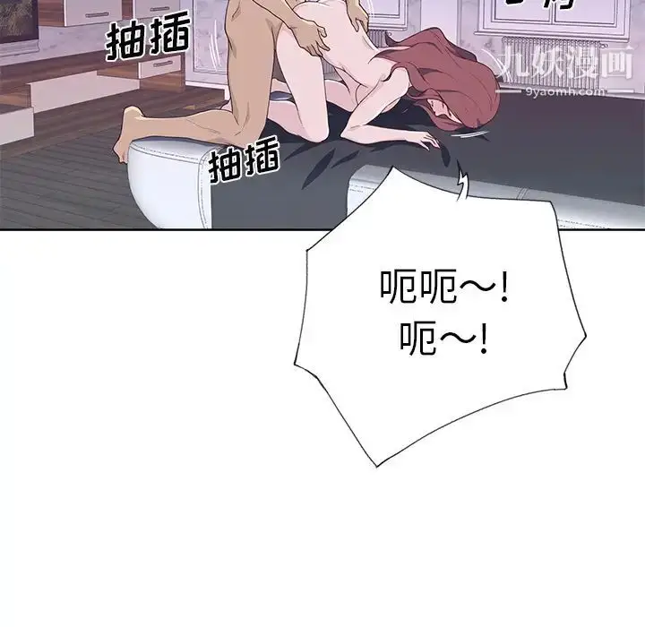 漫画《优质女人》第39话第87张图