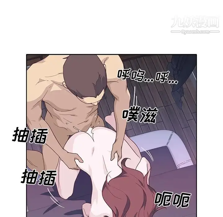 漫画《优质女人》第39话第88张图