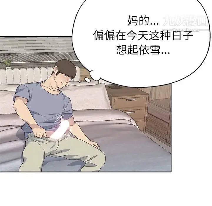 漫画《优质女人》第39话第96张图
