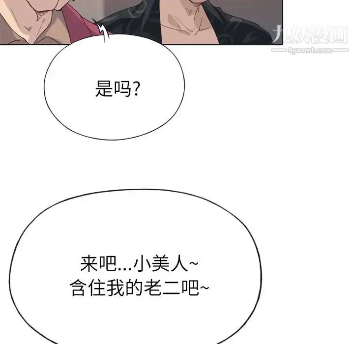 漫画《优质女人》第25话第101张图