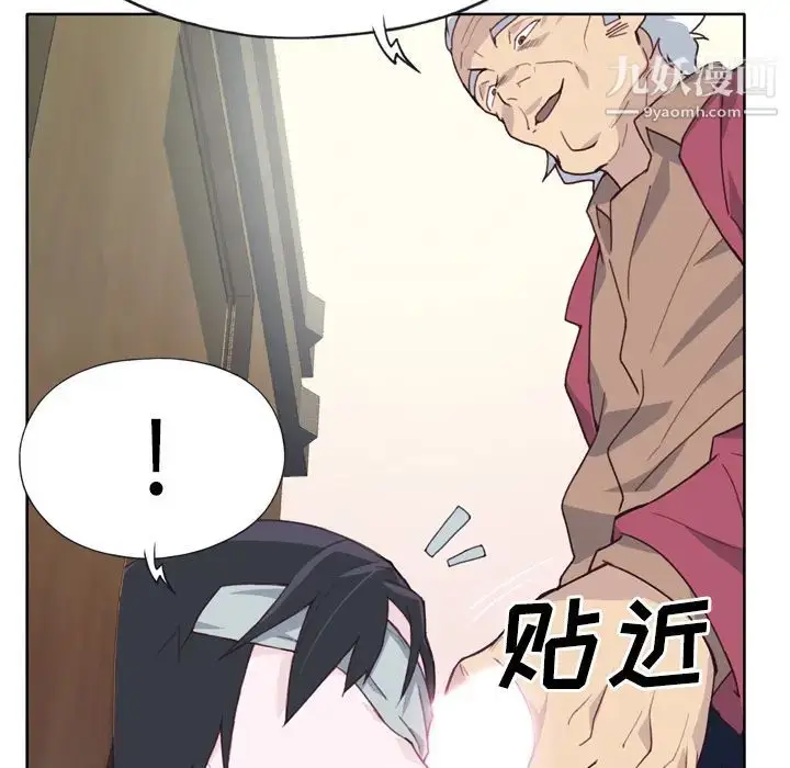漫画《优质女人》第25话第102张图