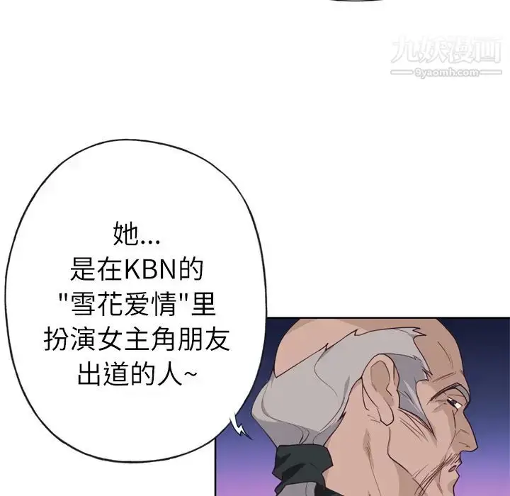 漫画《优质女人》第25话第11张图
