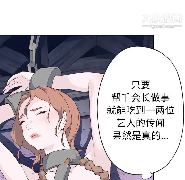 漫画《优质女人》第25话第17张图
