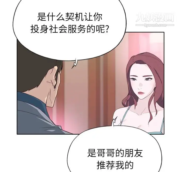 漫画《优质女人》第25话第26张图