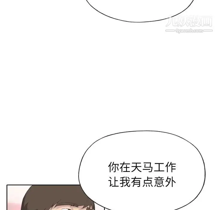 漫画《优质女人》第25话第27张图