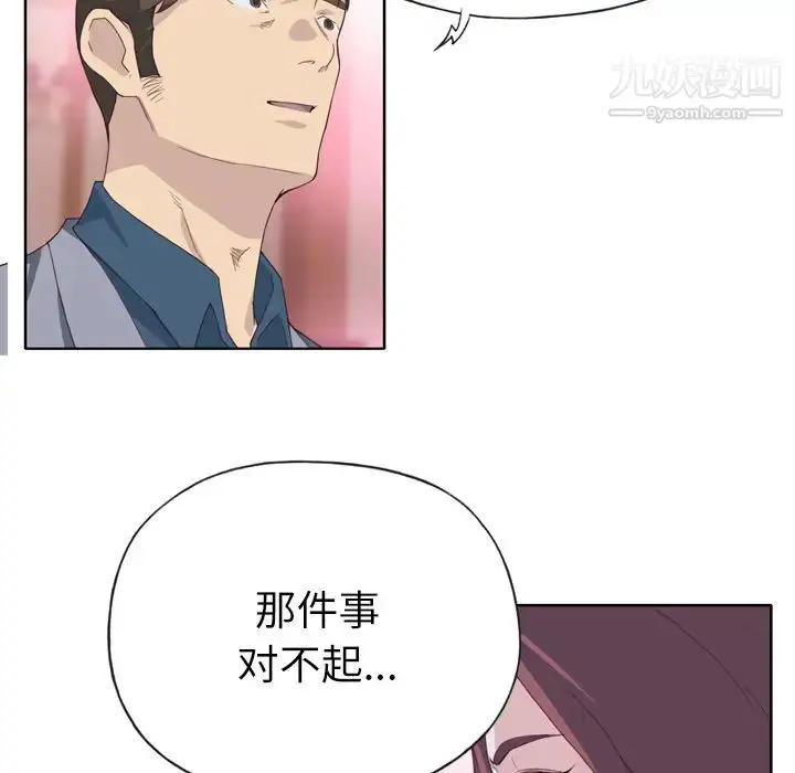 漫画《优质女人》第25话第28张图