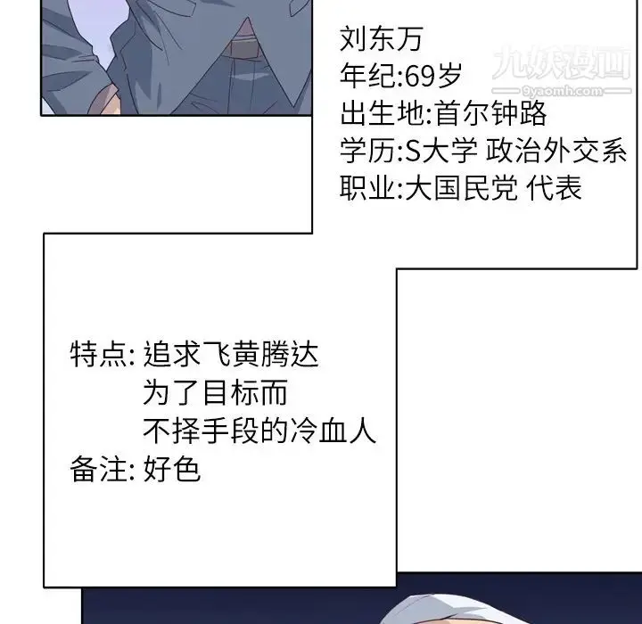 漫画《优质女人》第25话第37张图