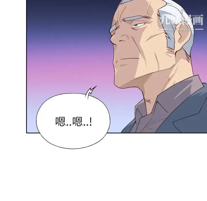漫画《优质女人》第25话第38张图