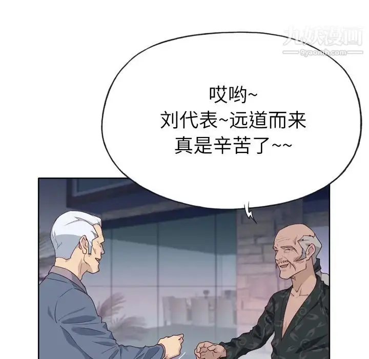 漫画《优质女人》第25话第39张图
