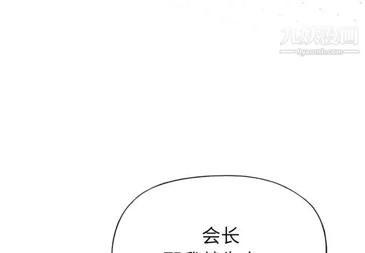 漫画《优质女人》第25话第4张图