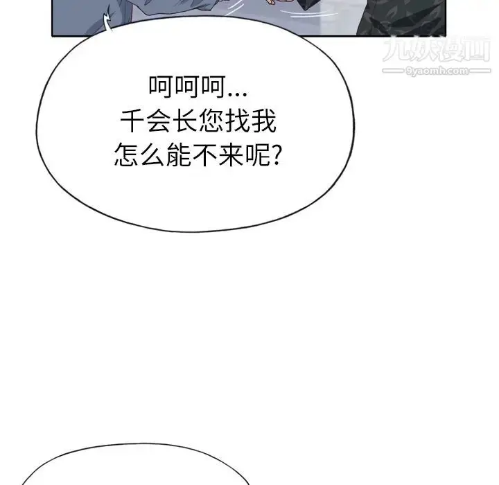 漫画《优质女人》第25话第40张图