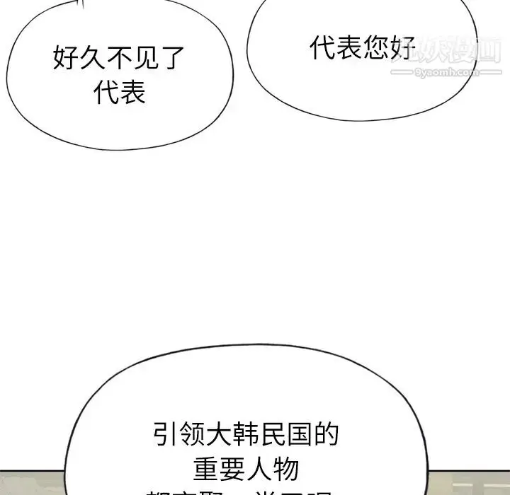 漫画《优质女人》第25话第42张图