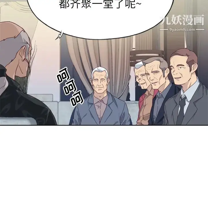 漫画《优质女人》第25话第43张图